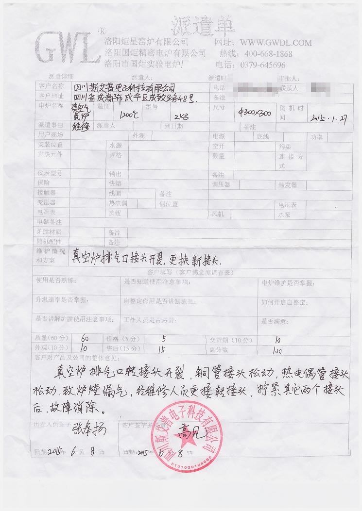 Ĵ˹յӿƼ޹˾ ¯ά޿ͻ۵.jpg