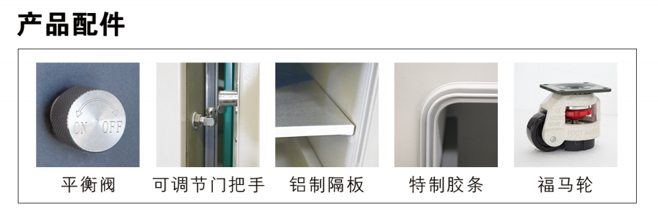 一体式真空干燥箱 搁板加热 配件.png 一体式真空干燥箱 搁板加热 配件.png