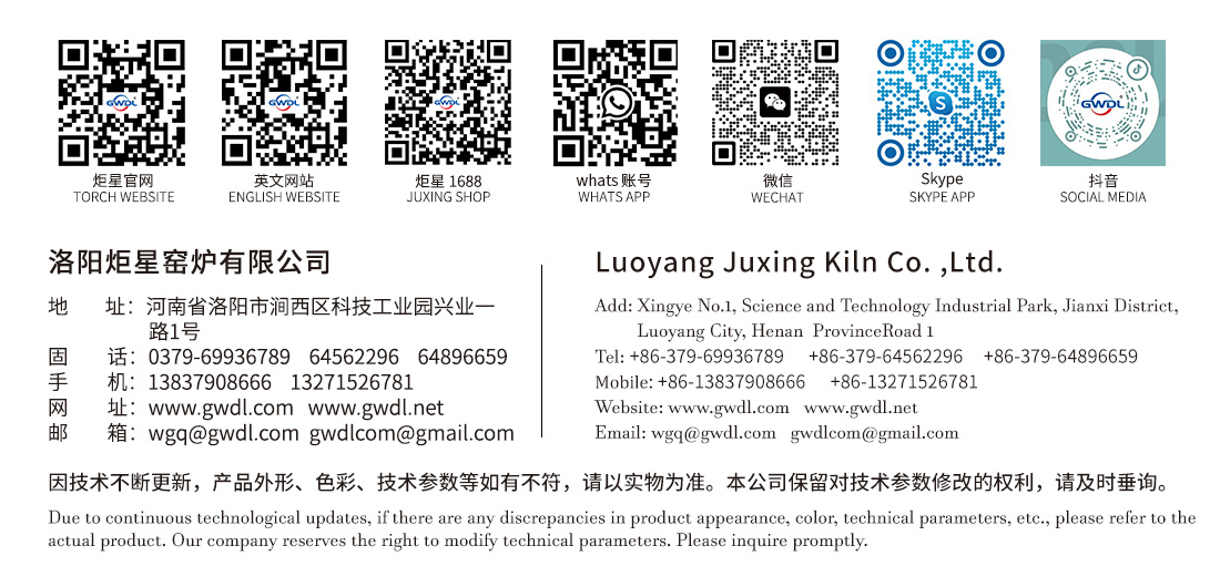 洛阳环球ug登录窑炉--网站联系人.jpg 洛阳环球ug登录窑炉--网站联系人.jpg